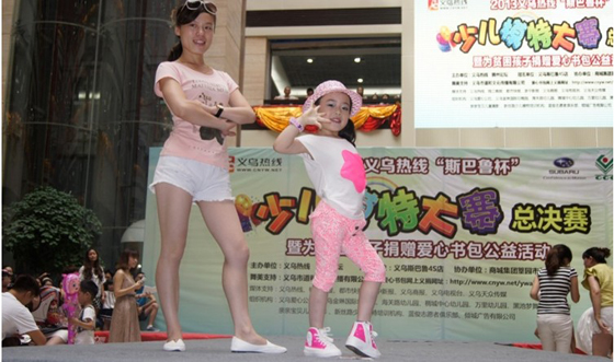 斯巴魯杯少兒模特決賽，親子合作，家庭帽子引人注目